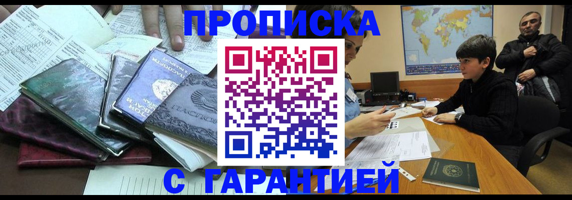 найти адрес прописки в Назрани