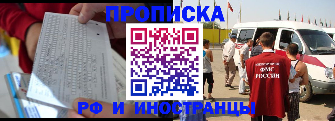 пропишу в квартире в Назрани