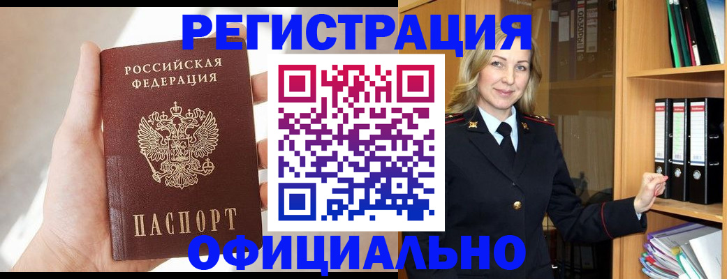 прописка поиск в Назрани