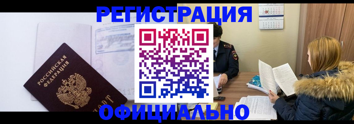 регистрация для дет. сада в Назрани