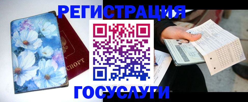 регистрация для школы в Назрани