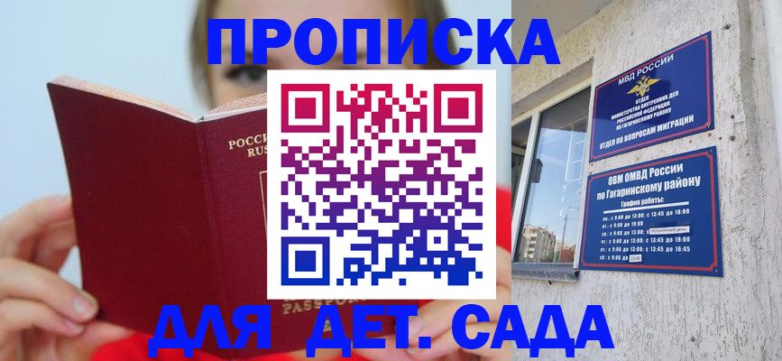 временная регистрация собственник в Назрани