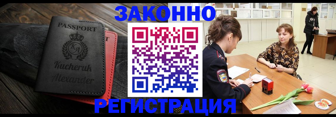 регистрация для дет. сада в Назрани